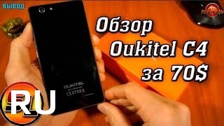 Купить Oukitel C4