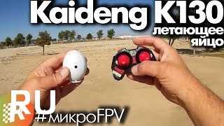 Купить KAIDENG K130